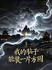 未婚夫小秘書懷孕後，要先給小秘書名分