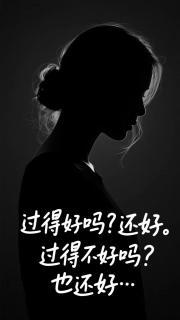 打臉搶我床位的狐狸精孕婦