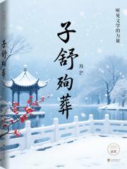 不能修煉的我，依舊是萬界最強店長