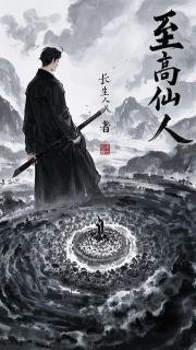 宅怨