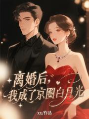 阮襄寧蕭淩灝莫紫嫣